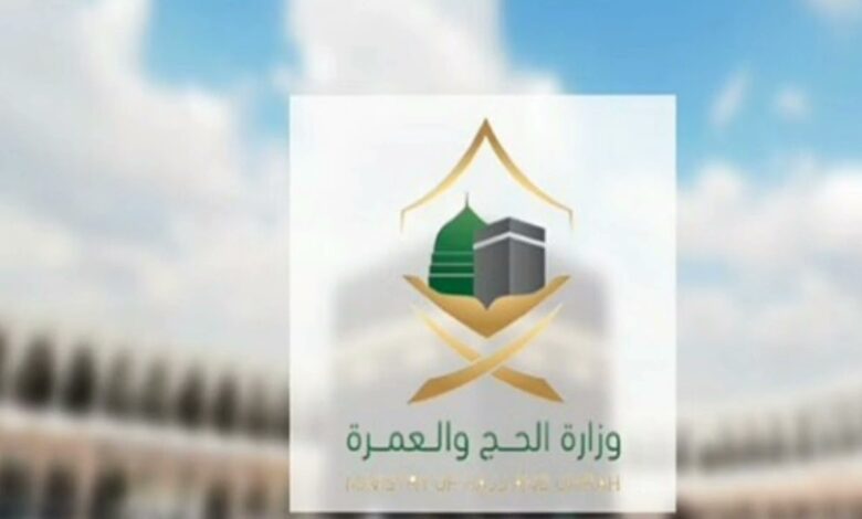 قدم الآن.. وظائف موسم حج 1447 بأمانة العاصمة المقدسة عبر الرابط الرسمي