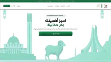 دير الحجز تاع الأضحية 2026 في الجزائر عبر منصة أضاحي بسهولة وبلا تعقيد