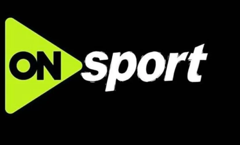 استقبل الآن.. تردد قناة أون سبورت وشاهد مباراة الأهلي وبيراميدز اليوم في الدوري المصري بجودة عالية