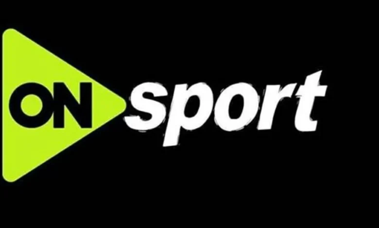 تردد قناة أون سبورت 2026 لمتابعة قمة الأهلي وبيراميدز بجودة عالية HD