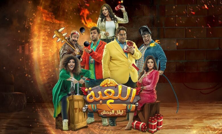 شاهد الآن.. أسرار وتفاصيل الحلقة 13 من مسلسل اللعبة 5 تشعل الأحداث