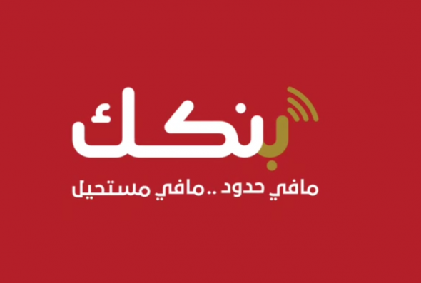 خطوة بخطوة 2026.. طريقة فتح حساب إلكتروني في بنك الخرطوم والرابط الرسمي للتسجيل بسهولة