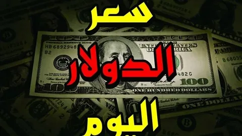 تحديث لحظي.. سعر الدولار اليوم مقابل الجنيه المصري في البنوك 25 أبريل 2026