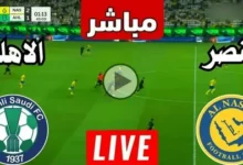 شاهد القمة المرتقبة.. ترددات القنوات الناقلة لمباراة النصر والأهلي في دوري روشن 2025-2026 وطرق المتابعة أونلاين مجاناً