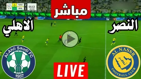 شاهد القمة المرتقبة.. ترددات القنوات الناقلة لمباراة النصر والأهلي في دوري روشن 2025-2026 وطرق المتابعة أونلاين مجاناً