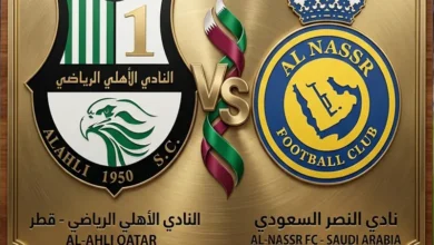 قمة نارية في نصف نهائي دوري أبطال آسيا 2.. موعد مباراة النصر والأهلي القطري والقنوات والمعلقين