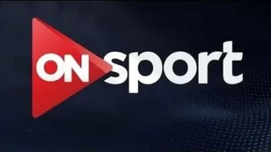 استقبل الآن أون سبورت بأحدث تردد لمتابعة الأهلي والزمالك في دوري النيل 2025-2026 بجودة عالية