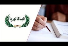 جدول امتحان البكالوريا 2026 في الجزائر.. المواعيد الرسمية وخطة التفوق