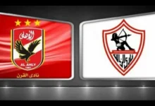 قمة الكلاسيكو المصري.. متابعة لحظة بلحظة لمباراة الأهلي والزمالك في الدوري المصري 2025-2026 مباشر