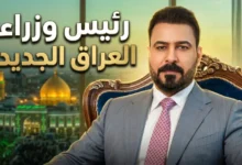 من هو علي الزيدي؟.. الاسم الأبرز في سباق رئاسة الوزراء بالعراق الآن