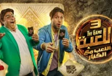 تأجيل مفاجئ.. موعد عرض الحلقة 16 من مسلسل اللعبة 5 بعد تأخير 12 ساعة
