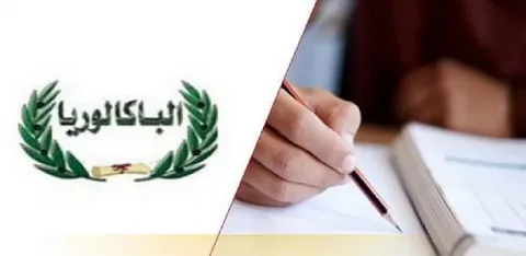 رسمياً.. موعد امتحانات البكالوريا 2026 بالمغرب وجدول الدورة العادية كامل
