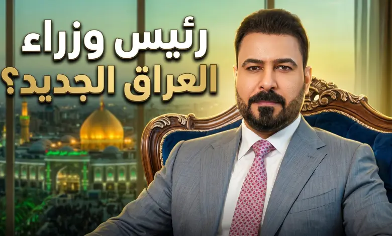 من هو علي الزيدي؟.. الاسم الأبرز في سباق رئاسة الوزراء بالعراق الآن