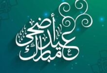 فلكياً.. الكشف عن موعد وقفة عرفة وعيد الأضحى 2026 بعد تحديد غرة ذي الحجة