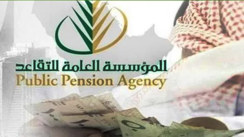 رسمياً.. فتح باب التقديم على التقاعد المبكر عبر نظام فارس والشروط الجديدة للقبول