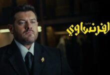 مفاجأة للجمهور.. عدد حلقات مسلسل الفرنساوي وقصته الكاملة وأبطاله